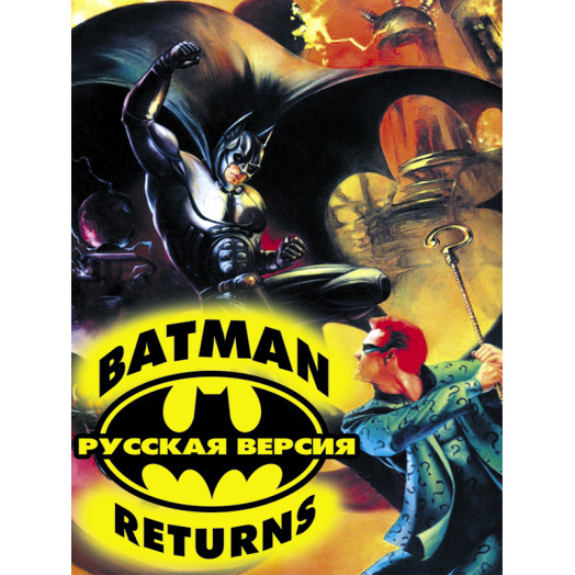 Batman Returns