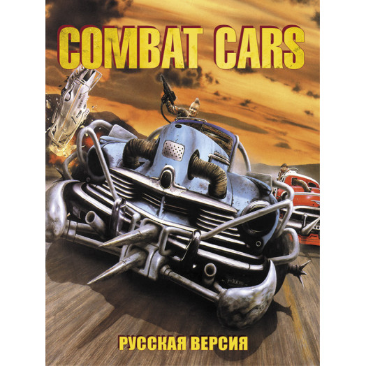 Combat Cars