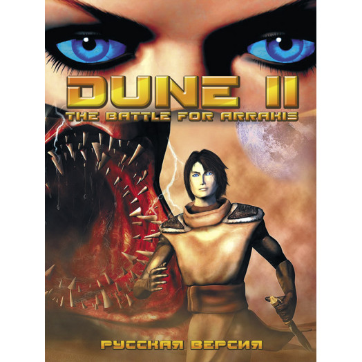 Dune II: Battle For Arrakis