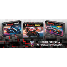 Список игр Dendy 300
