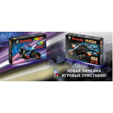 Список игр Dendy 400 Часть 2