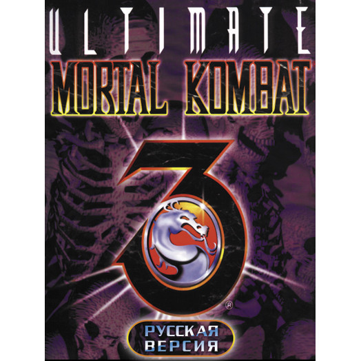 Mortal Kombat 3 Ultimate .