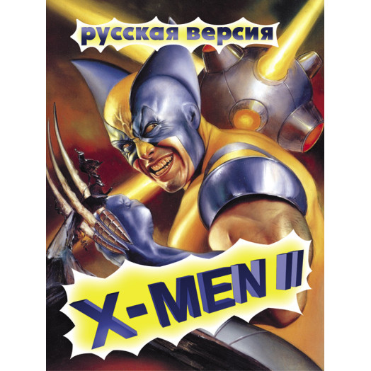 X-Men II. The Clone Wars