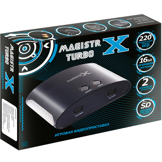 Magistr X 220 игр