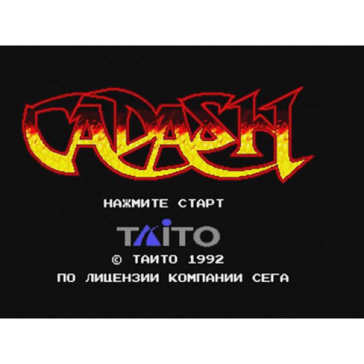 Cadash