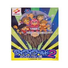 Konami World 2