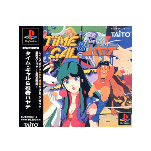 Time Gal: Sony Playstation