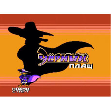 Darkwing Duck