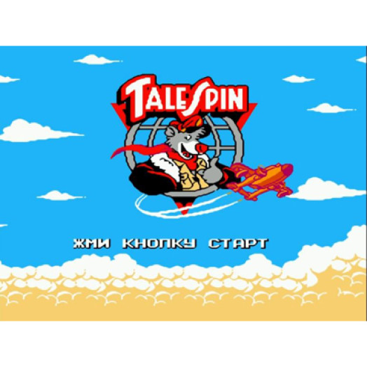 Tale Spin